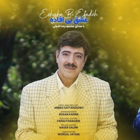 دانلود آهنگ عشق بی افاده