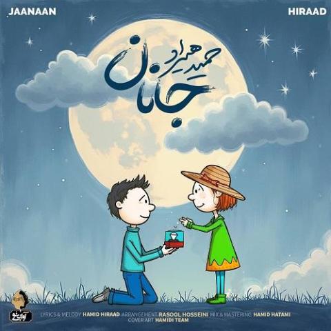 دانلود آهنگ حمید هیراد برده ای آرام و قرارم نگارم داره میاد کنارم